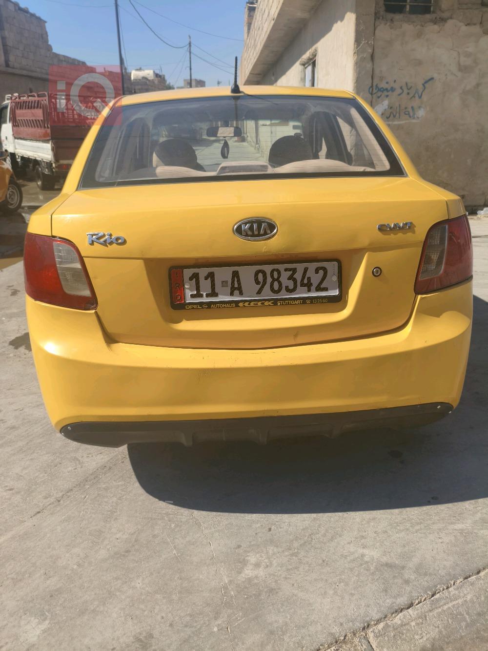 کیا ریۆ